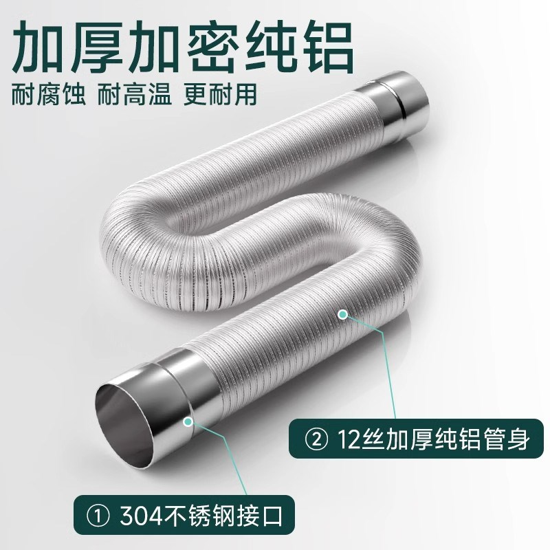 燃气热水器排烟管纯铝伸缩软管不锈钢烟道管排气管加长配件大全