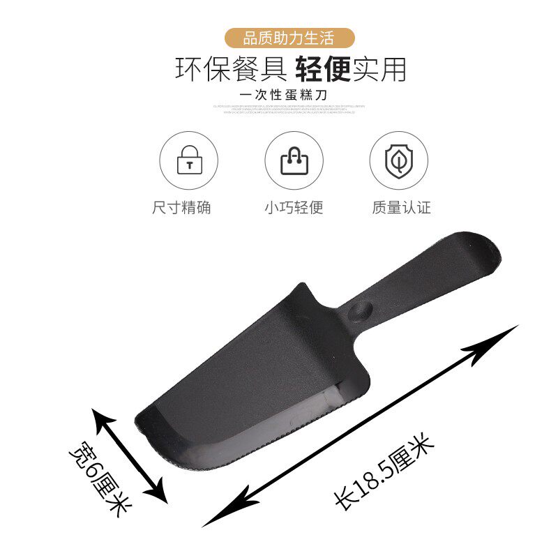 蛋糕刀叉套装一次性刀叉盘 勺生日蛋糕刀塑料 刀切刀托刀切蛋糕刀