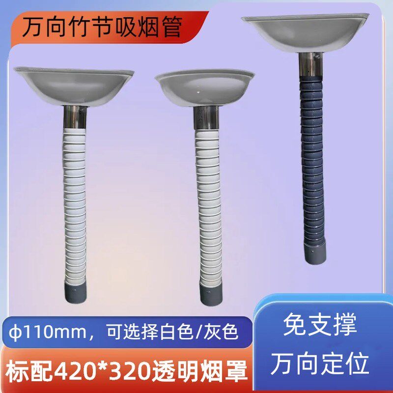 万向定位竹节吸烟管工业通风不锈钢集气罩流水线焊锡排烟管吸气臂