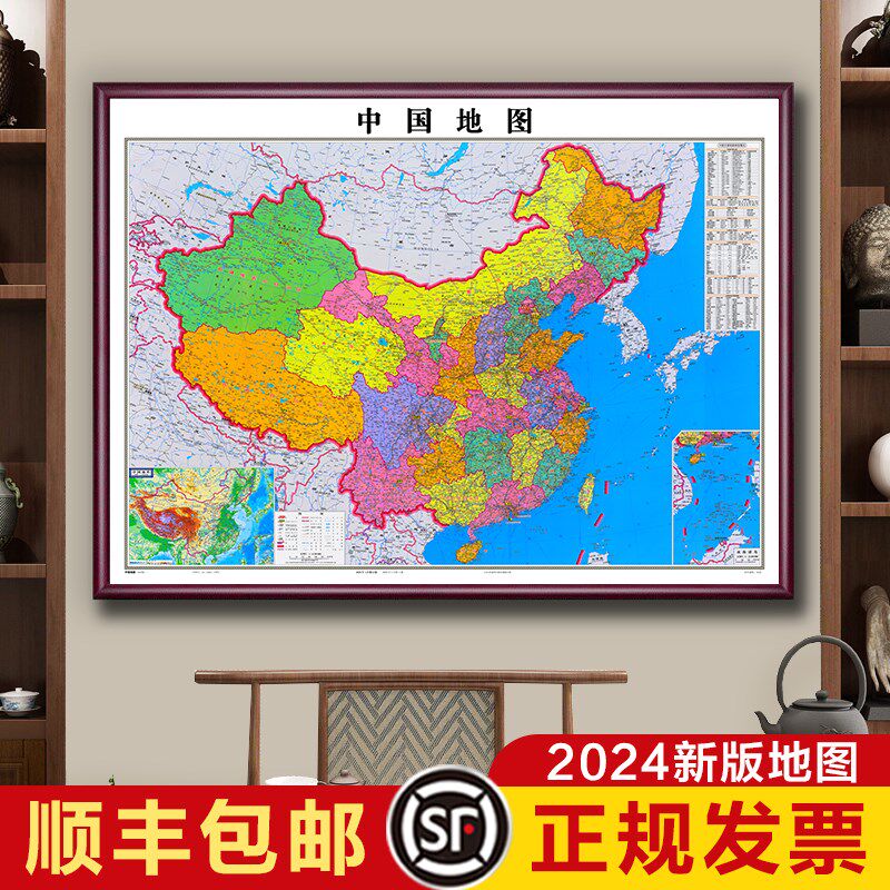 中国世界地图挂图带框2024新版办公室墙面装饰画大尺寸实木壁挂画