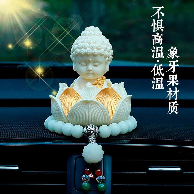 汽车中控台装饰品摆件车载网红高级感车饰车内创意内饰高端大气