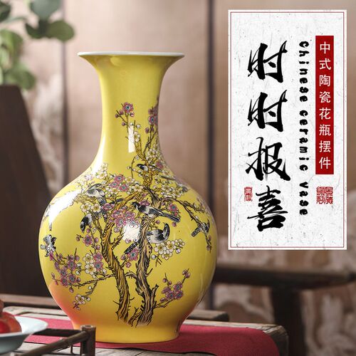 景德镇陶瓷器花瓶摆件黄色赏瓶客厅插花中式家居电视柜装饰品瓷瓶