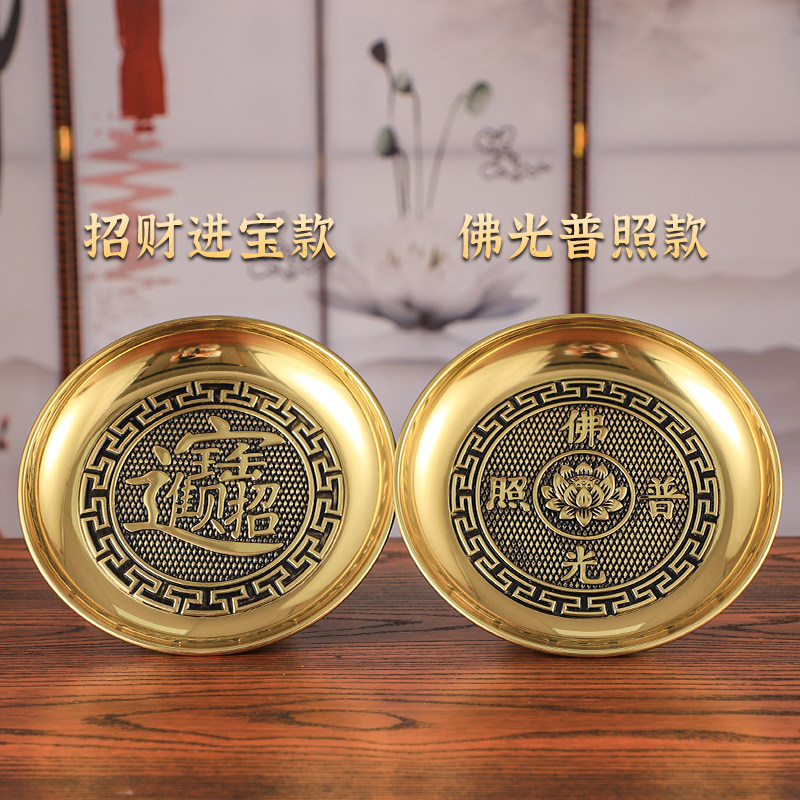 新款铜合金果盘招财莲花财神供佛贡盘家用铜供盘礼佛水果盘摆件