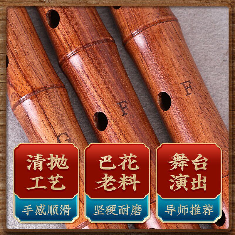 专业巴花箫正反手古风8八孔演奏考级木萧F一整节洞箫G调南箫乐器