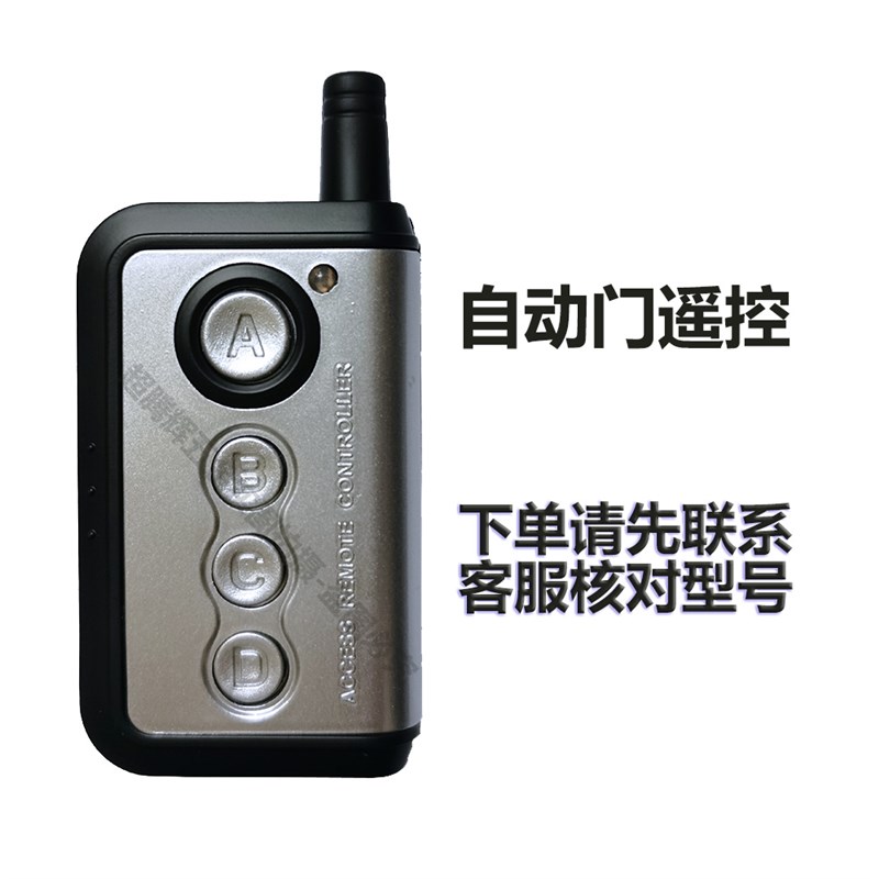 电动玻璃门钥匙多功能扩展器遥控器玻璃玻璃平移门遥控配对