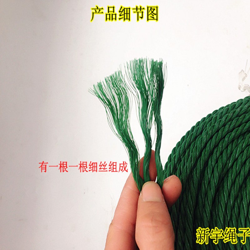 4--10毫米绿色回料聚乙烯尼龙绳广告胶丝绳捆绑绳塑料绳50斤/捆