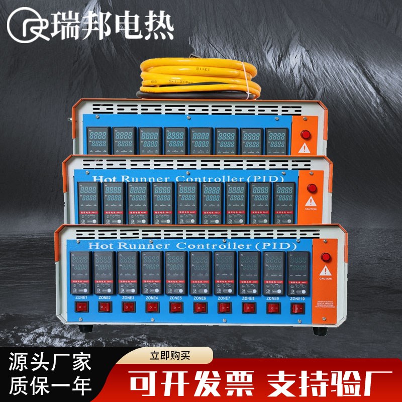注塑机模具热流道温控箱pid温控器数显智能全自动温控仪表控制器