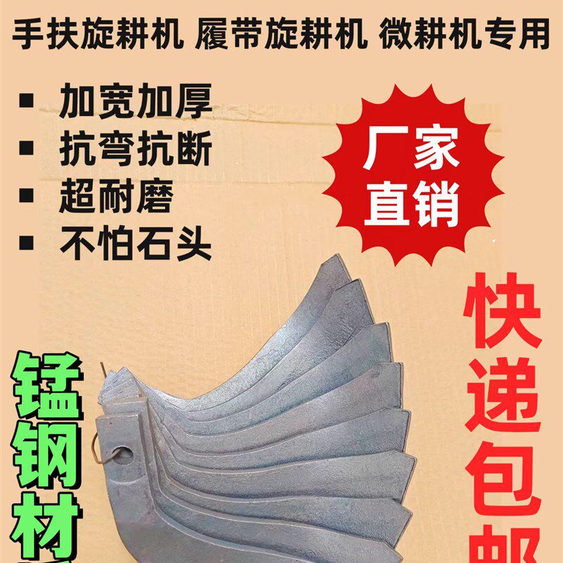 手扶 微耕机 履带195 225型号刀柄2.5厘米加宽加厚加强旋耕机刀片