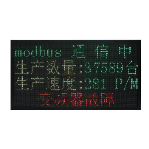 华序科技室内led显示屏定制户外电子看板二次开发485modbusTCPrtu