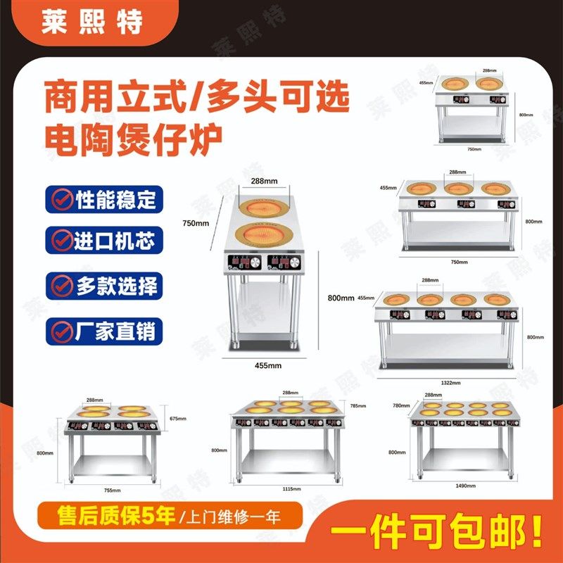 多头商用电磁炉带架电磁炉3500W锡纸花甲麻辣烫立式带架子电陶炉