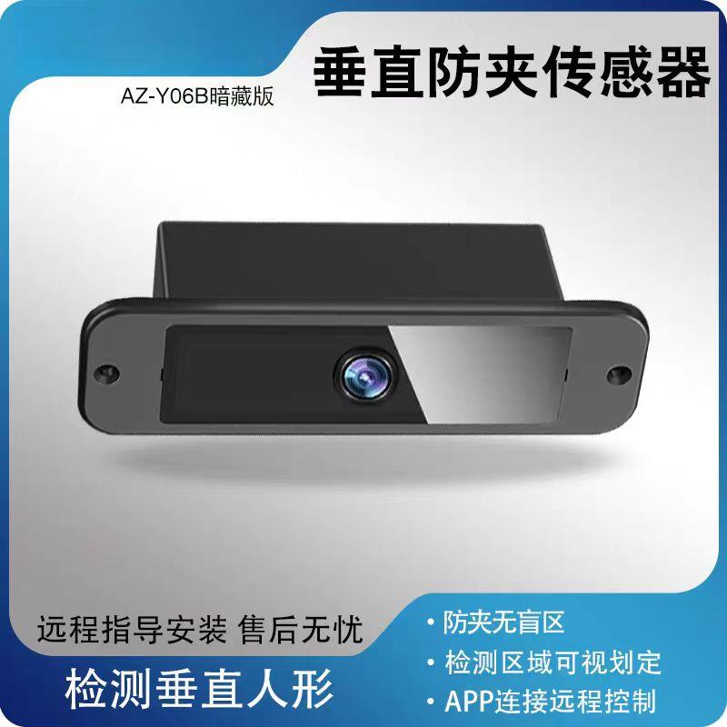 自动门激光防夹影像传感器感应器吊顶隐藏式可调节广告门防夹探头