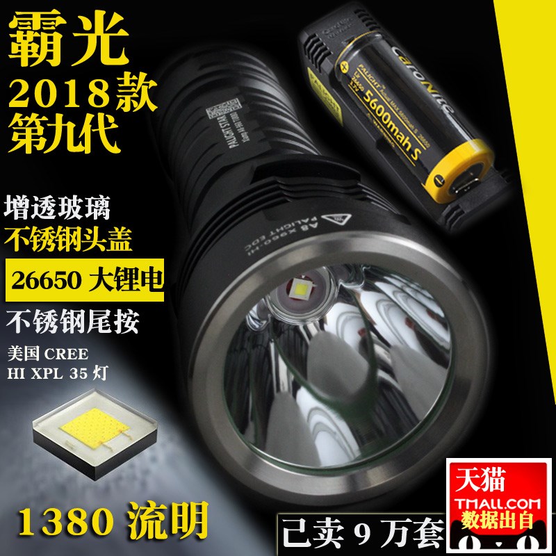 霸光26650强光手电筒可充电远射家led用户外t6迷你骑行手电防身