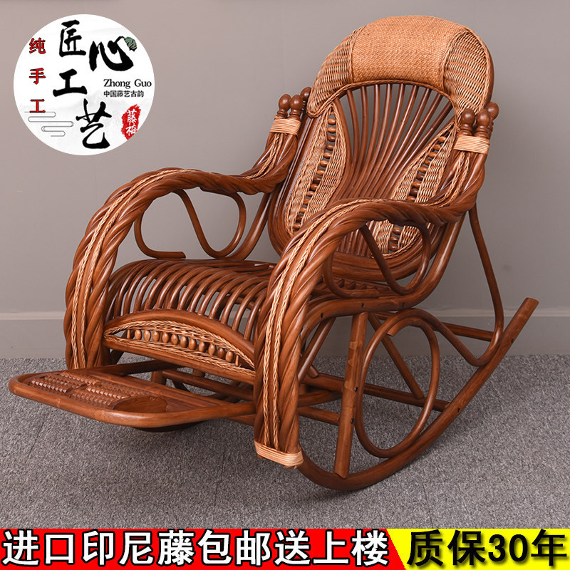 印尼天然真藤摇椅躺椅老人家用藤编编织摇摇椅阳台休闲靠背摇椅