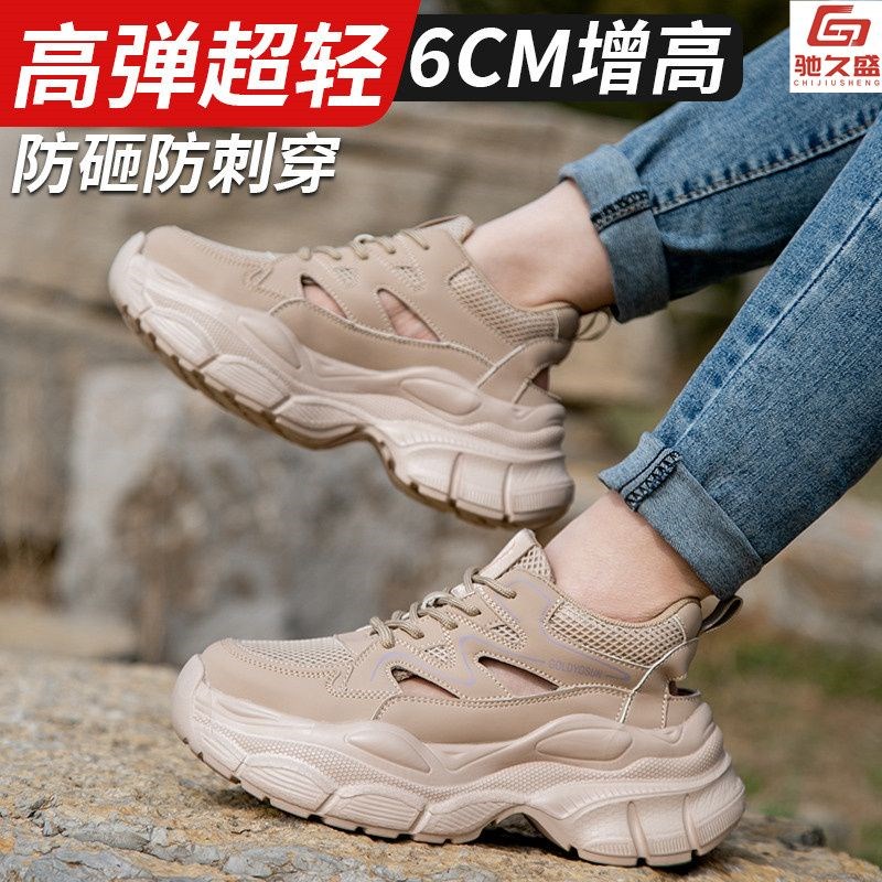 夏季劳保凉鞋女透气防砸钢包头防刺劳保鞋女厚底增高超轻软上班鞋
