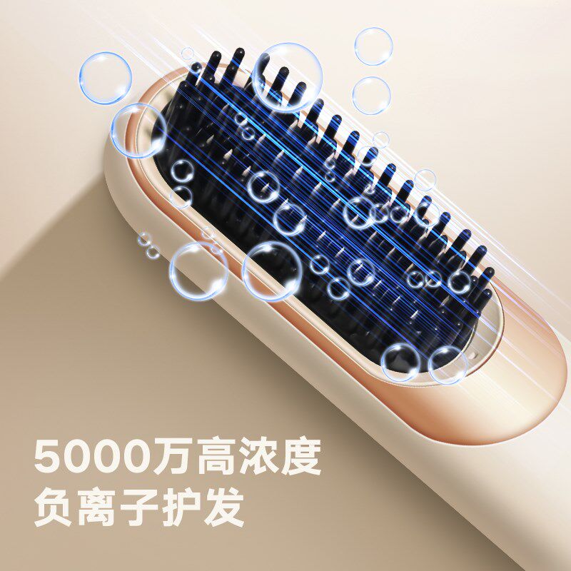迷你直发梳负离子不伤发直卷两用宿舍充电梳子无线便携美发造型梳