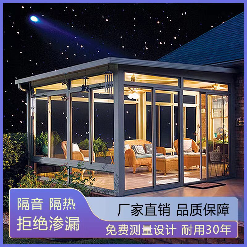 苏州无锡嘉兴欧式系统阳光房别墅断桥铝门窗露台铝合金玻璃房定制