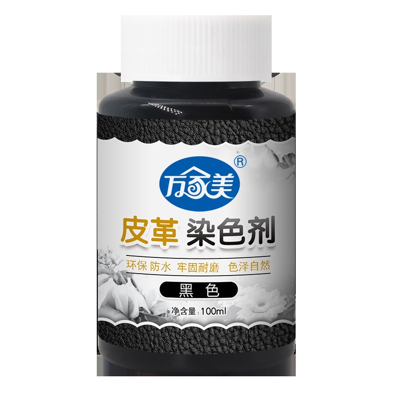 万家美皮革染色剂 真皮沙发翻新修复皮衣包补色 皮具改色上色鞋漆