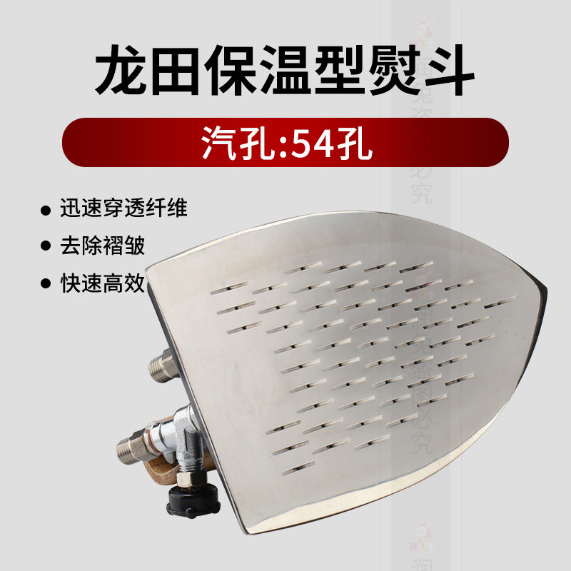 工业全蒸汽锅炉熨斗龙田保温型熨斗服装厂干洗店不锈钢电熨斗