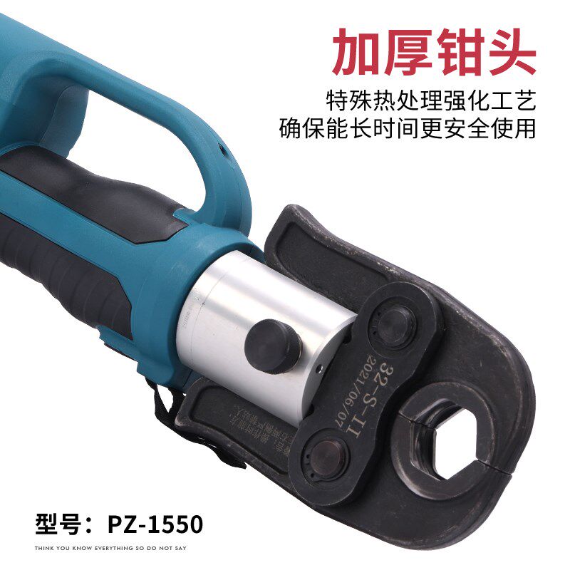 不锈钢水管卡压钳PZ1550燃气铜铝塑管压接充电式电动压管钳压管钳