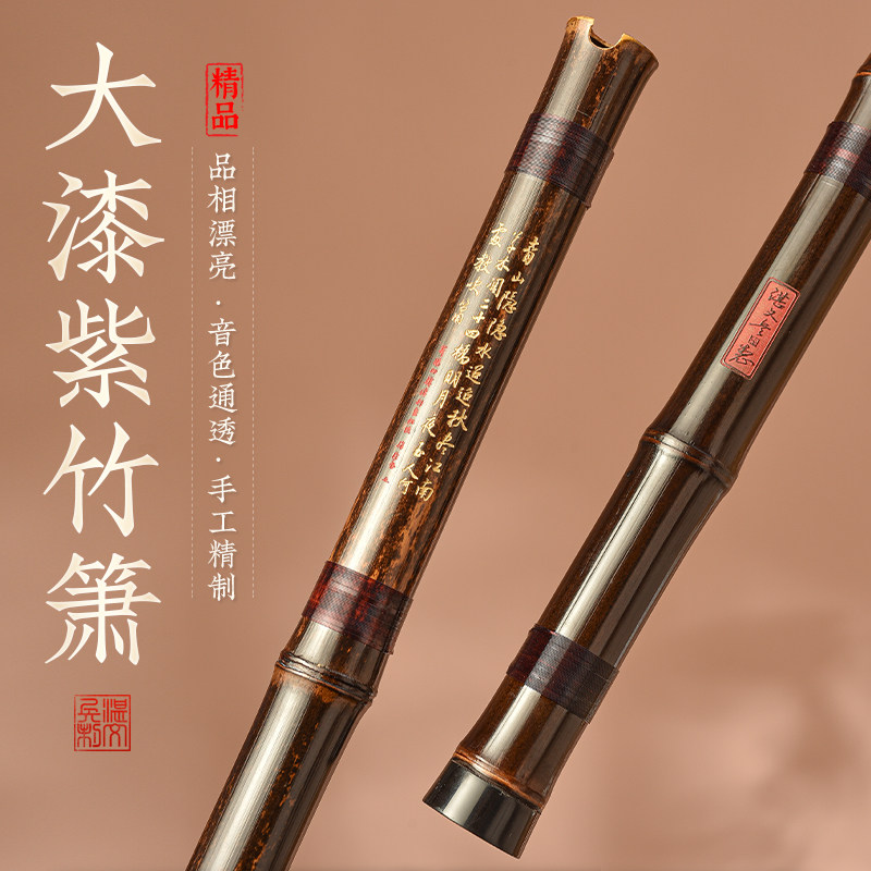 湛文兵大漆紫竹箫洞箫乐器初学入门g专业高档紫竹古风八孔f调萧笛