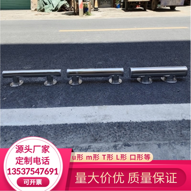 不锈钢挡轮挡车杆UM型护栏停车位挡车器车间仓库广场道路防撞杆柱