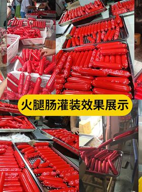 全自动灌火腿肠加工机器红肠香肠扎线一体机装火腿肠成套设备商用
