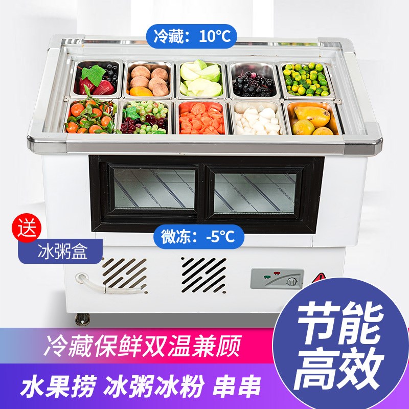 商用直角冰粥柜四果汤清补凉水果捞冰粉冷藏展示柜冰柜冷锅串串柜