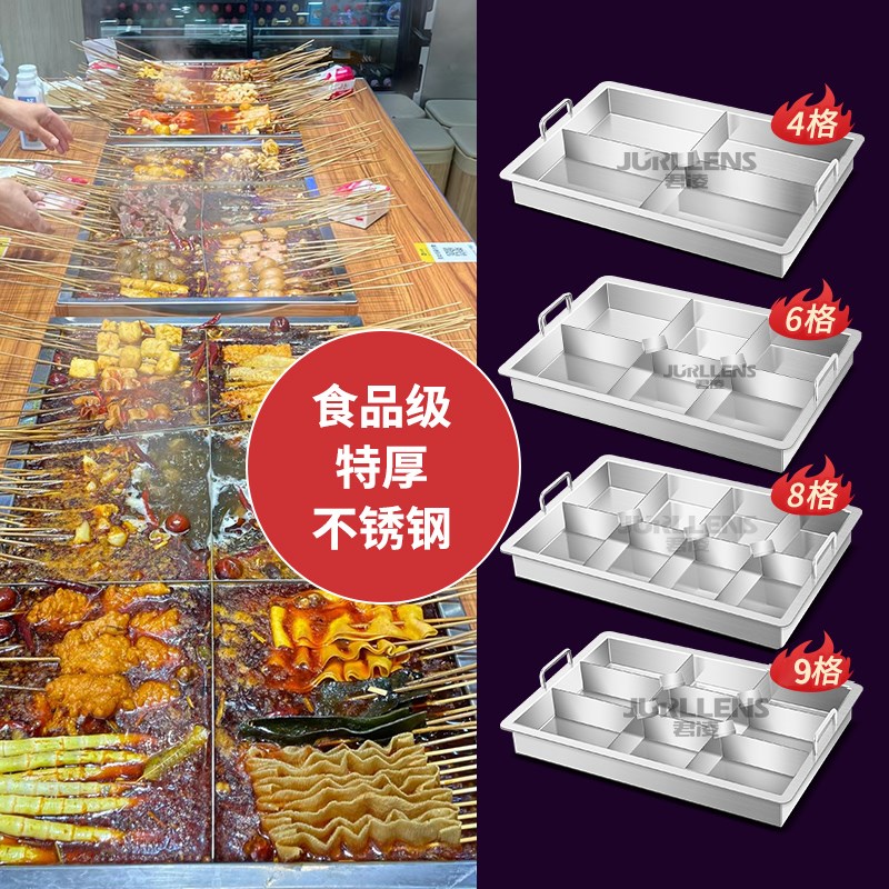 商用地摊街边围炉串串香麻辣烫摆摊方形不锈钢麻辣烫锅冷锅串串锅