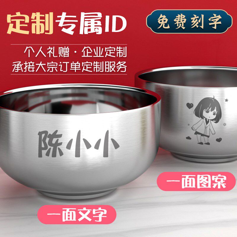 定制304不锈钢碗刻字双层防烫加厚儿童食品级星座饭面碗筷勺套装