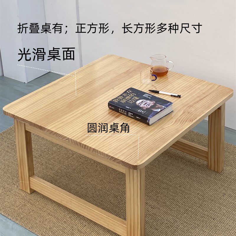 可折叠实木桌炕桌烤火学习桌电脑床上矮桌户外飘窗阳台茶几小书桌