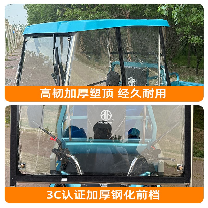电动三轮车车棚雨棚全封闭遮风挡雨三轮车前车头驾驶室车篷雨篷