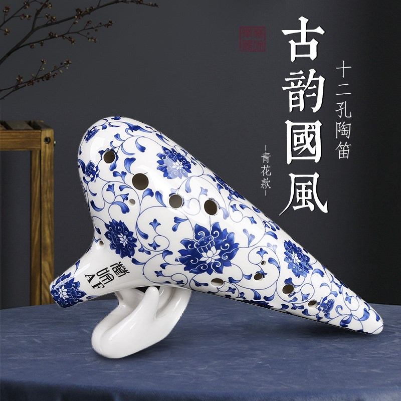 陶笛12孔AC调中音C专业演奏十二初学入门SF送教材SG青花瓷AF BC