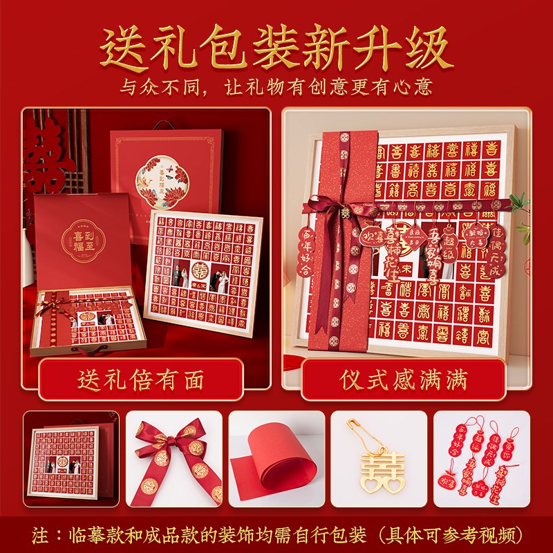 百喜图结婚礼物闺蜜订婚送新人手工diy实木相框手写临摹立体喜字