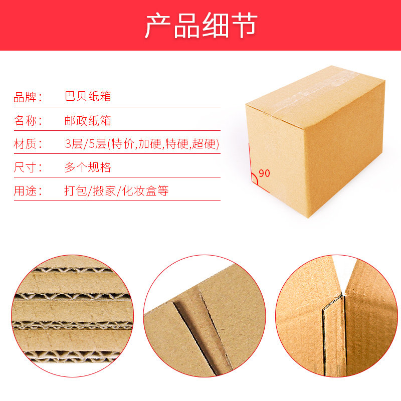 纸箱邮政箱快递物流搬家发货打包箱小饰品纸盒子瓦楞纸板箱子