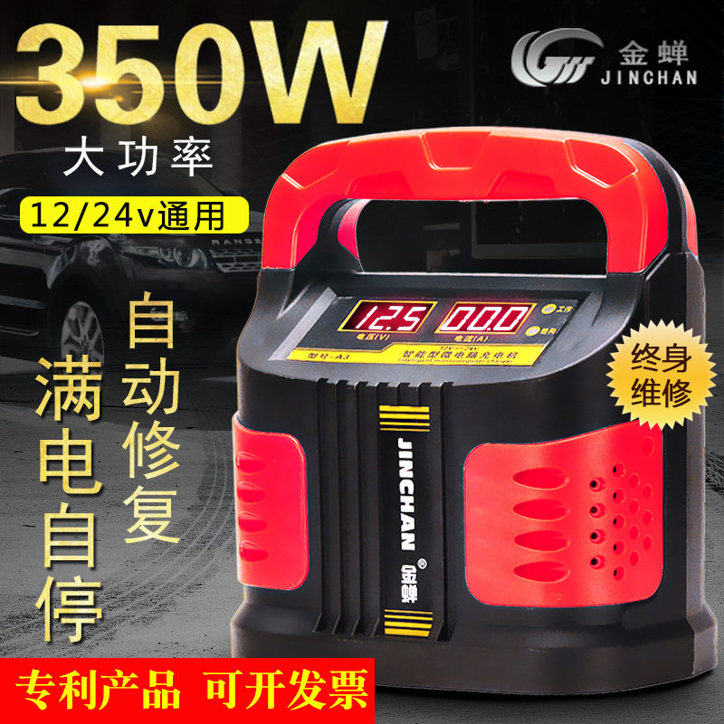 汽车电瓶充电器修复型智能12v24大功率a3充电机脉冲全自动小车