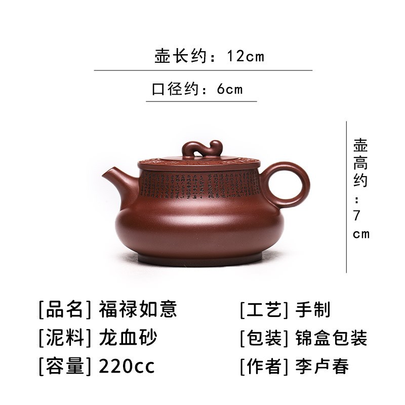宜兴国工李卢春手工紫砂壶全原矿龙血砂福禄如意茶壶功夫茶具