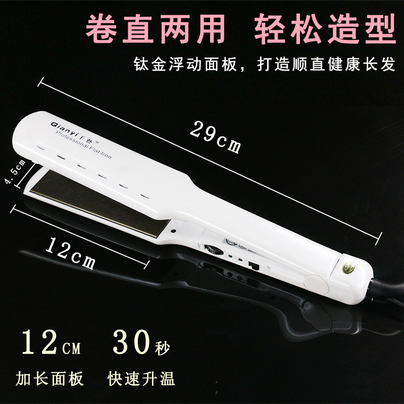 1042Dk&k五档调温钛合金面板拉直头发器电夹板宽直板两用不伤发