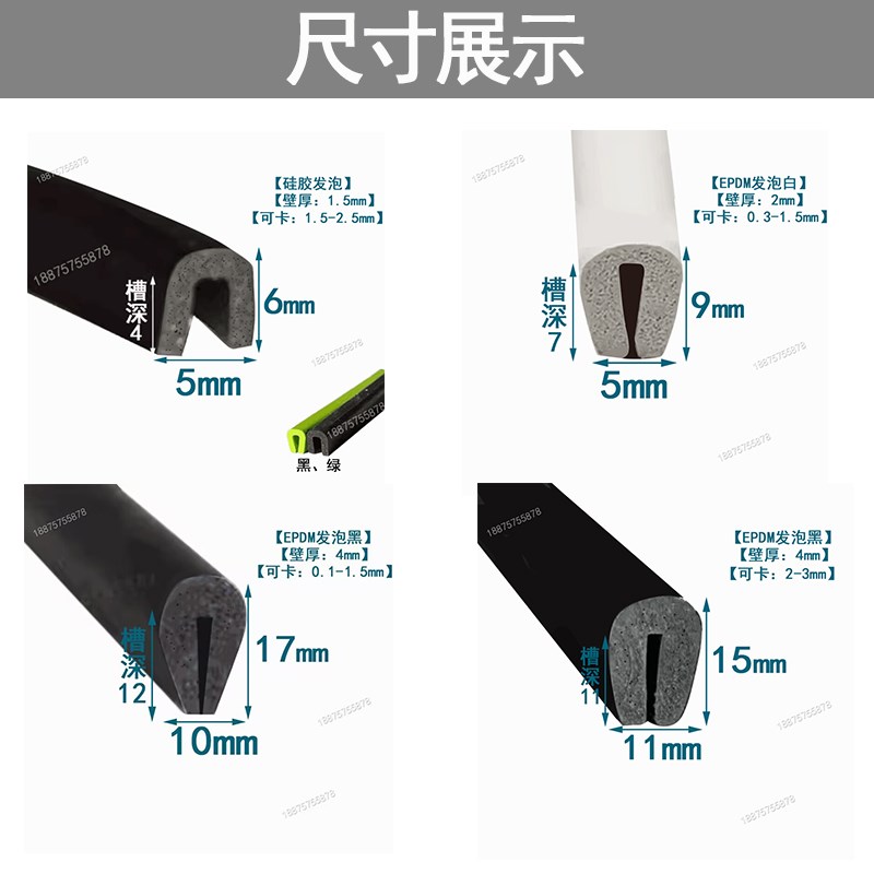 U型发泡包边条设备防撞护边防水密封条高回弹玻璃卡槽皮嵌条