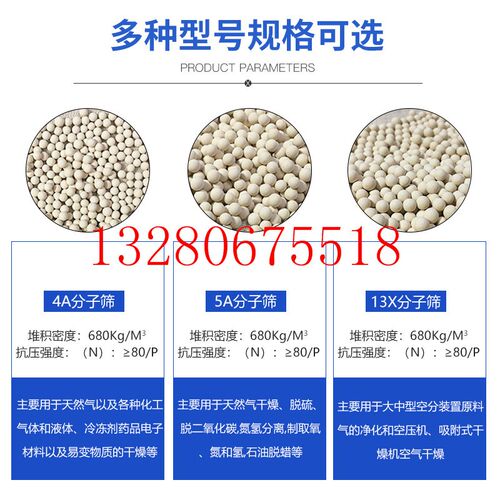 分子筛原生干燥吸附剂制氧中空玻璃空压机4A5A13X天然沸石包邮