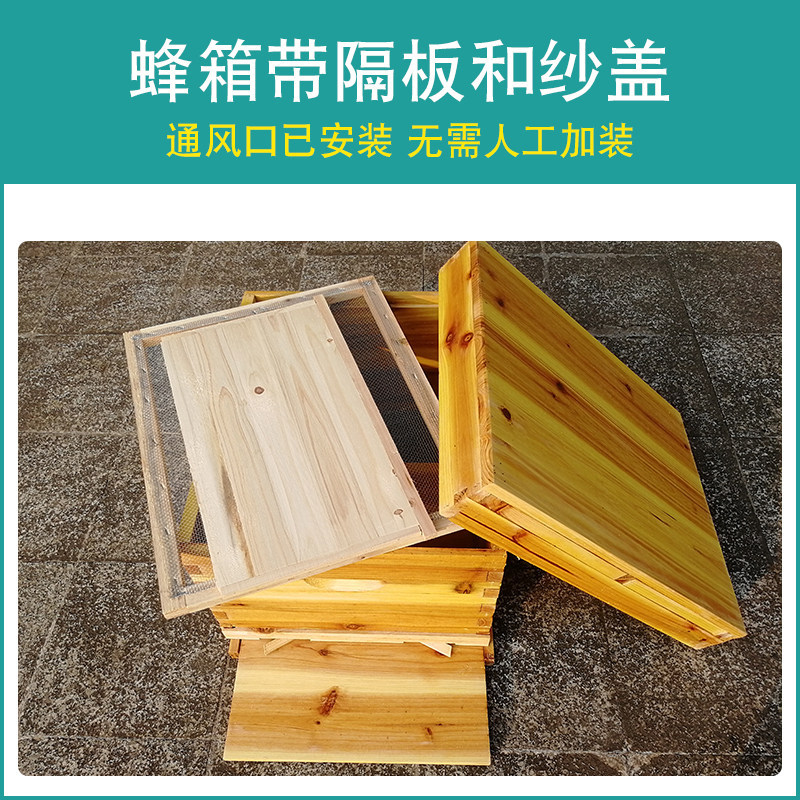 蜂箱中蜂意蜂全杉木烘干煮蜡七框十框十四框标箱平箱土蜂箱蜂桶