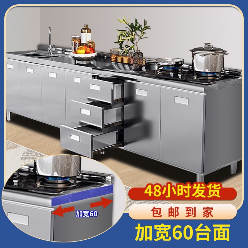 304整体不锈钢厨房橱柜60加宽款家用灶台一体厨房收纳碗柜小户型