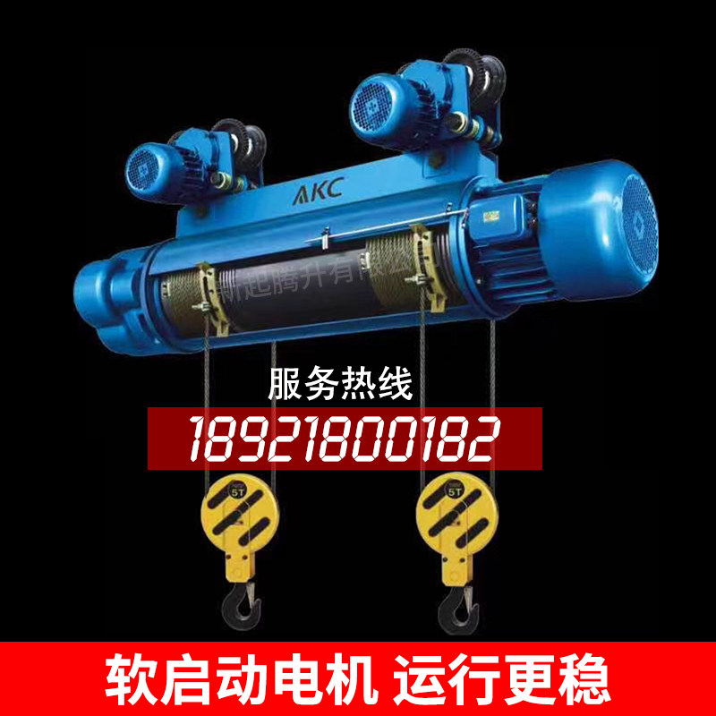 12米/18米/24米/30米纯铜电动吊车起重机行吊行车配件钢丝绳葫芦
