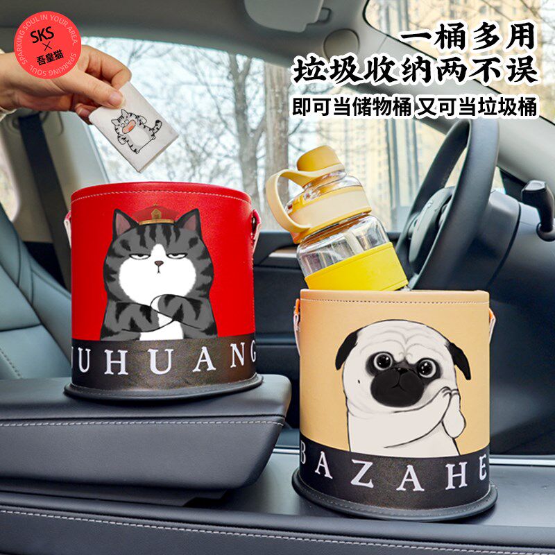 吾皇猫车载垃圾桶后排椅背挂式卡通置物桶汽车内收纳创意杂物盒