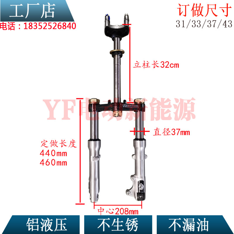 碟刹减震全封闭三轮车液压避震器篷车方向总成全蓬车前叉加长定做