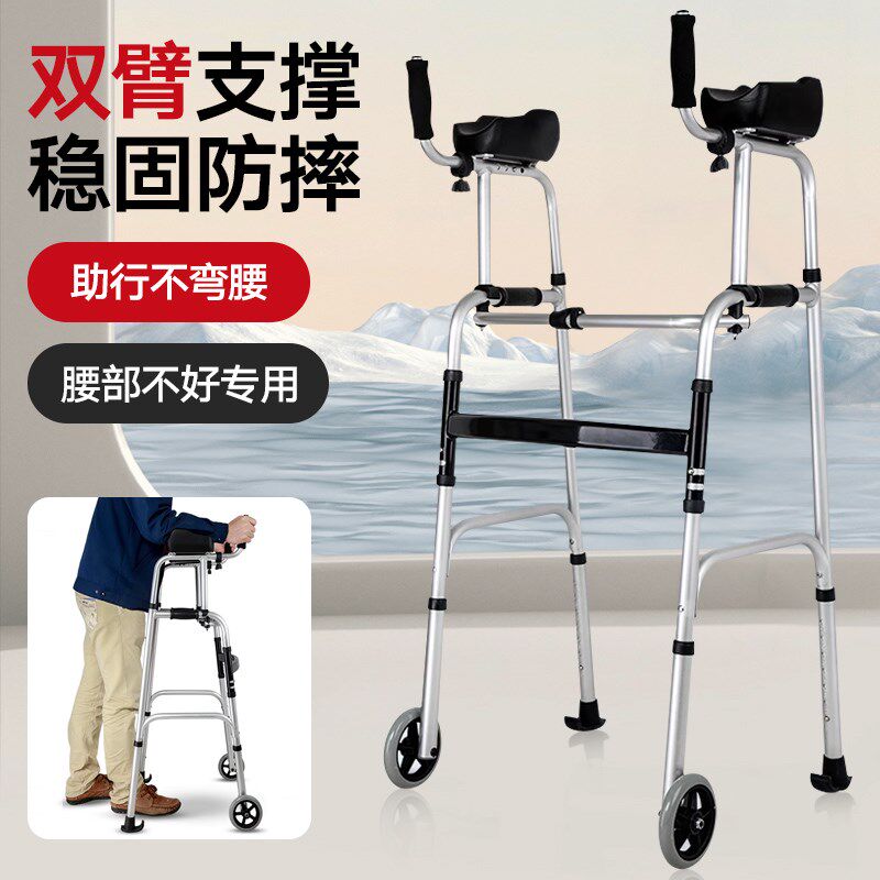 老人助力器辅助行走器残疾人拐杖助步器康复训练器材走路扶手架子