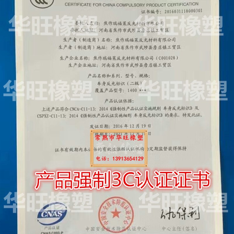 货车反光贴片纸夜光车辆反光贴片条汽车车身反光膜年检警示标识反