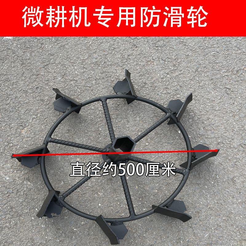 微耕机旋耕机配件改装防滑轮铁轮农机行走轮子耐磨爬行轮
