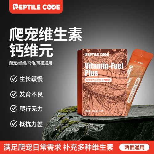 爬宠钙粉独立装防潮狮蜥守宫专用