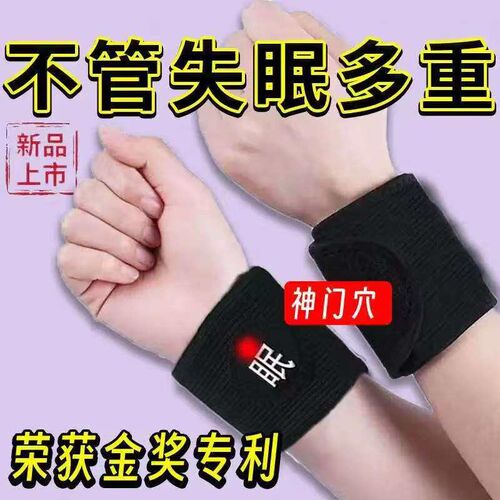 【每天一穿躺下就睡】神门穴位助睡眠失眠多梦易醒助眠护腕非手套