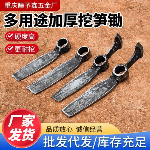 加厚挖竹锄挖笋专用锄头一体两用树根冬笋加厚锄斧户外 采工具